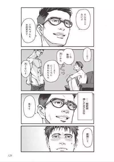 Bara to Tanpopo - Rose & Dandelion Jou