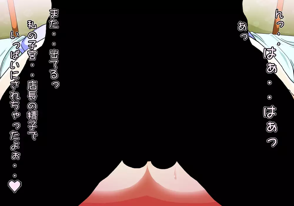 Tegome 8 Ren'ai < Kankei II