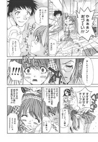 [Kojiki Ohji] Freesia