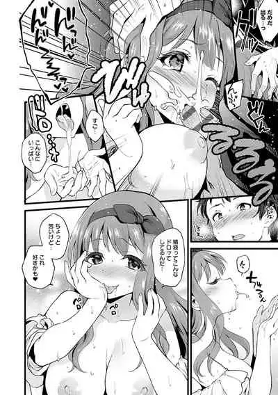 [Plum] Amakuchi Toroke Ana [Digital]