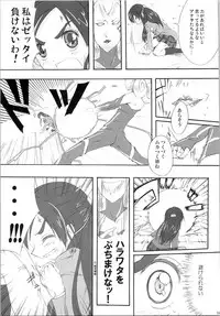 (SC39) [Moe Moe Cafe (Shitto)] Hono-tan Soushuuhen (Futari wa Precure)