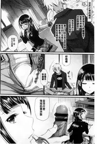 [Miyabi] Otomehime | 美少女公主 [Chinese]