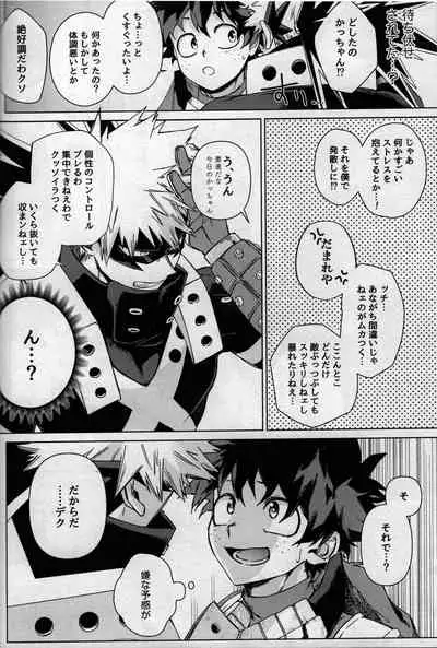 [bunbunchi] pieces (Boku no Hero Academia)