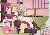 (C88) [wildstyle (9SO)] Ponite-Ribbon Fantasia (YuruYuri) [Chinese] [風雲漢化]