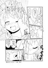 [Mikaduki Neko] UdoSakuMyon Mujintou Hyouryuuki (Touhou Project)