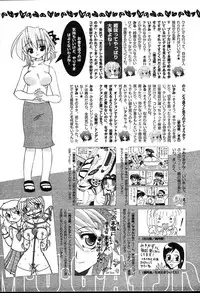 COMIC MUGA [2004-08] Vol.12