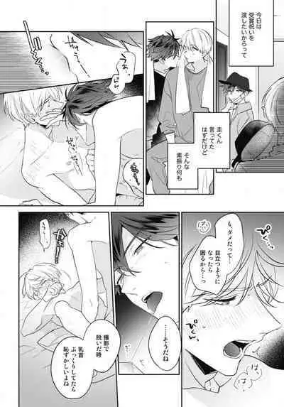 Aisaretagari no Surface