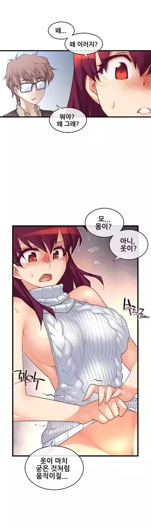 Master in My Dreams Ch.90-131