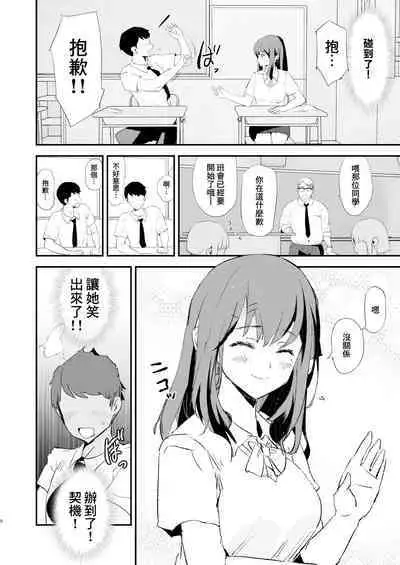 Watashi-tachi no Onaho Koukan Gasshuku Ichinichime to Futsukame! + Omake