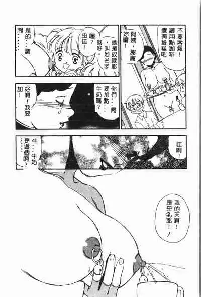 [Anthology] Imouto Koishi 3 [Chinese]