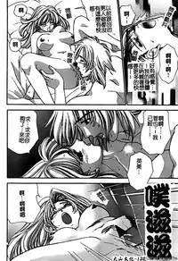 [Horimoto Rimi] Renai Rape | 戀愛強暴 [Chinese]