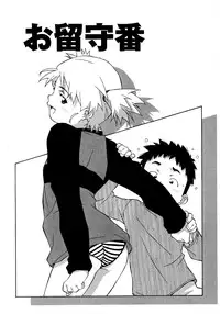 [Amano Youki] Mix Cake