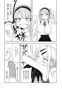 (C90) [BlueMage (Aoi Manabu)] Dagashi Chichi Soushuuhen (Dagashi Kashi)