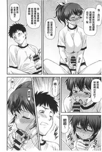 [Nagare Ippon] Ana no Oku no Ii Tokoro | 穴裡面的絕妙秘部 [Chinese]