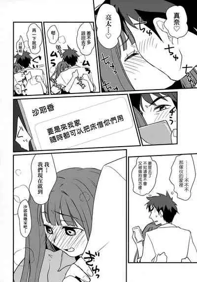 Echiechi JK Houimou | 好色發情JK包圍網