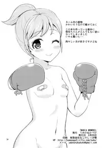 (SC56) [Umenonukaduke (Umeran)] Mania Momoko (Major) [Chinese] [黑条汉化]