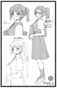 [Karikari Bacon] Chikan Nakadashi Shuu [Digital]