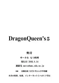 [Motsu Ryouri (Motsu)] Dragon Queen's 5 (Dragon Quest) [Digital]