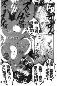 [Yasuhara Tsukasa] Soshite, Ane wa Boku o Erabu [Chinese]