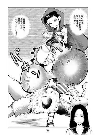 [Pecan (Makunouchi)] Tamakeri Akazukin