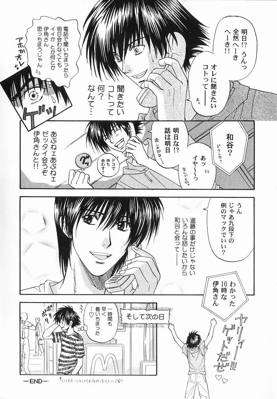 God Hand ~Kami No Itte~