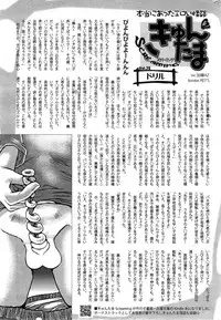 COMIC HOTMiLK 2014-12