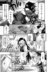 [Rakko] Black Nurse Maya