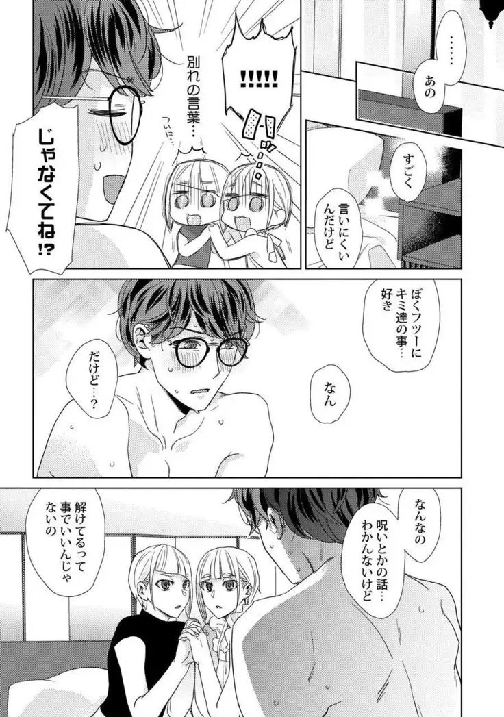 Ero boku ro no AV dan'yū ren 30-sai【tokuten-tsuki】