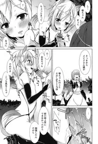 [Kusano Yuu] Zenkai Roshutsu Shoujo