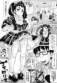 [Minority] Hachimitsu Drop