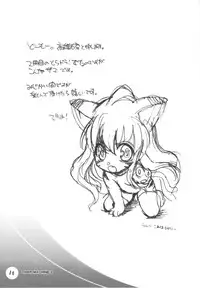 (C76) [Mamagult (Takao Ukyou)] Tiger Machine 2 (Toradora!)