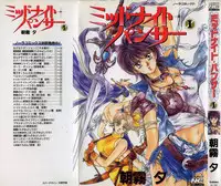 [Asagiri Yuu] Midnight Panther Volume 1 JPN