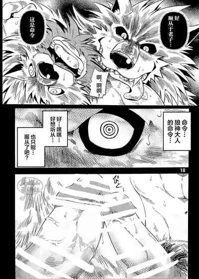 Gekkan Hypnosis Vol. 3