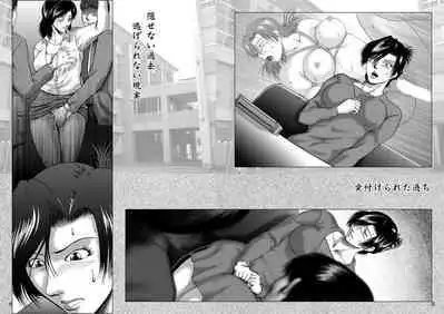 Misoji Tsuma Ryoujoku Pack