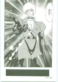 [Minor Boy] Inbi Teikoku