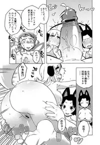 [Takatsu] Mamma Mia!