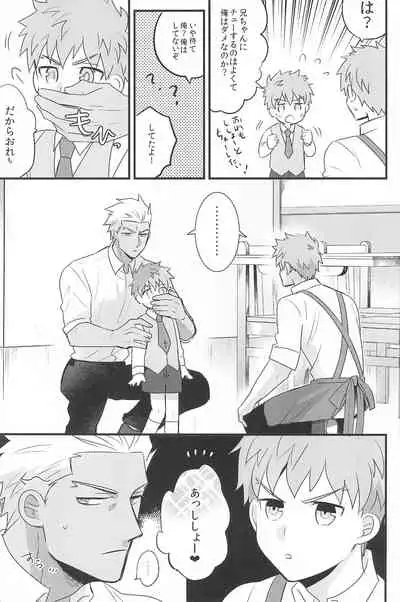 [Swoop(Sakamoto)] Dive Archer (Fate/stay night)