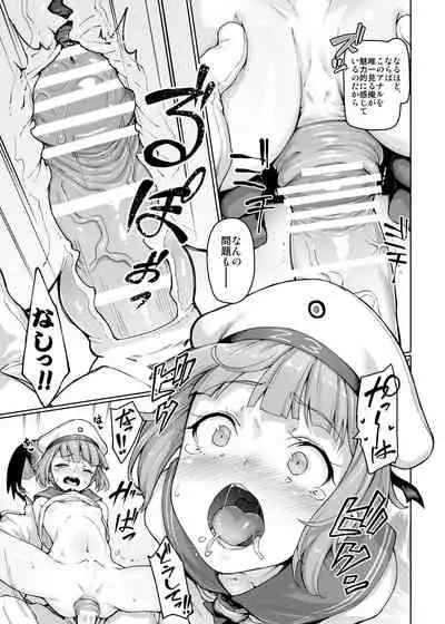 Gokusaishiki Nijisousaku Doujinshi Matome