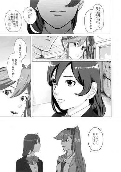 Don't leave me alone,my big LITTLE brother [JPN]