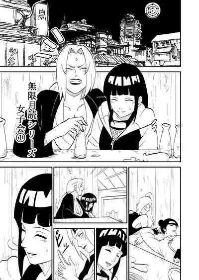 [Nier] Mugen Tsukiyomi Series Onagokai 1 Tsunade Hyuuga Hinata (Naruto)