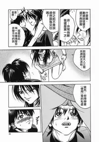 [Ue Tetsuo] Angel's work [Chinese]