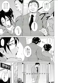 [Bitch☆Goigostar] Innyuu Karakuri Kitan