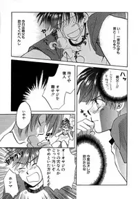 Atou Serina - Mousou Nikki