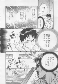 [Pon Takahanada] Hotaru no Sumu Kawa