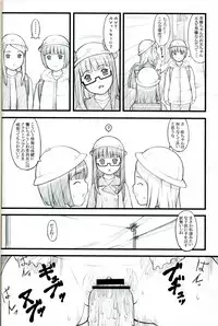 (C73) [Akatama (Sakurafubuki Nel)] 07 Winter