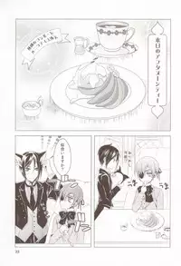 (C76) [Utsukiyo (Chiharu)] Shiyoiunin to Inu (Black Butler)