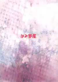 (C83) [Hamiheya (Hamihe)] Nibutani Route wa BADEND! (Chuunibyou demo Koi ga Shitai!)