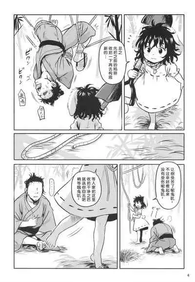 Lucky Rabbit Tewi-chan!