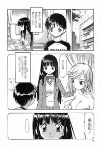 [Itoyoko] Garasu no Usagi