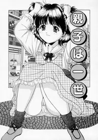 [Katsuragi Takumi] Oshioki Marionetto (Punish Marionette)